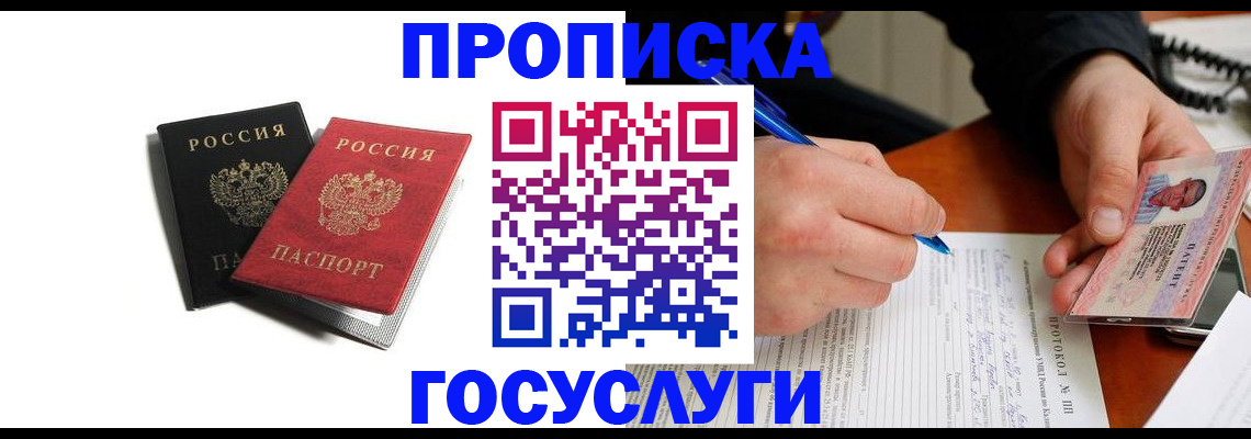 временная регистрация госуслуги в Саратовской области
