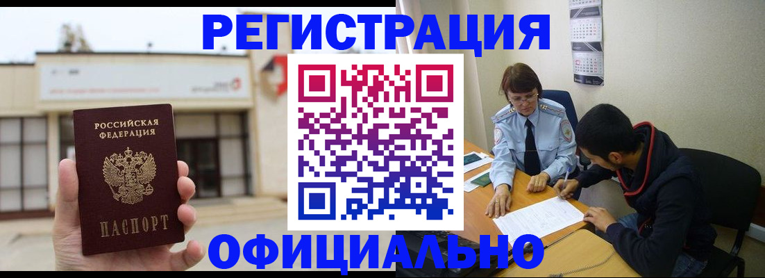 где прописаться в Саратовской области