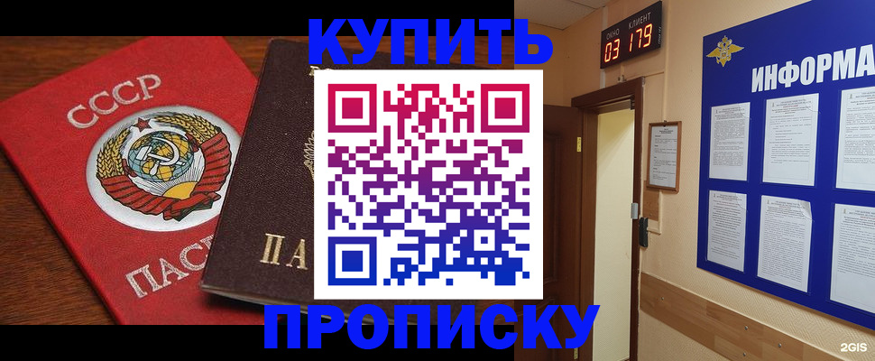 временная регистрация надежно в Саратовской области