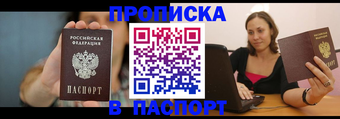 прописка поиск в Саратовской области