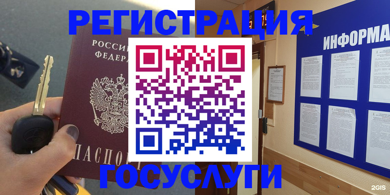 купить прописку в Саратовской области